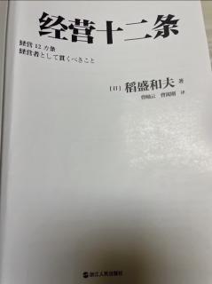 经营十二条第十条（问题：在从事创造性的工作时，最重要的是什么