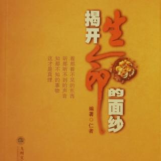 刘同学分享（生命教育与）大乘小乘