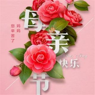 《为母亲而写诗》诗文：李继开/诵读：朝霞