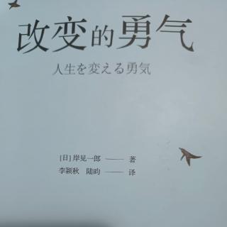 2.改变的勇气