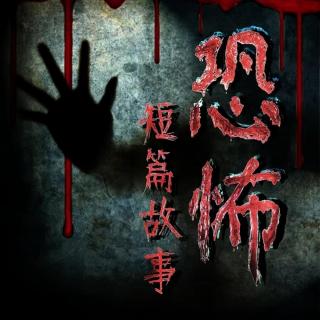 五月“灵异恐怖故事”特辑，胆小者慎入！