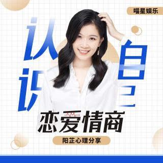 为什么前期情绪稳定的他会如此吸引你