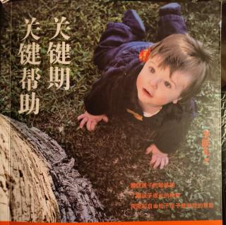 因介绍不当引发孩子对幼儿园失望