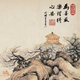 《千字文》一197-200