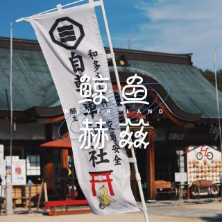 Vol.156 日本濑户内海“铁人三项”：爬山、骑车、吃饭