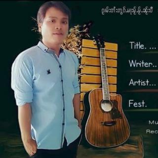 သၢဝ်ဢွၼ်ႇၶႂ်လႆႈၽူဝ်
SHAN