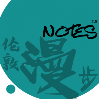 NOTES242 诺丁山及以南