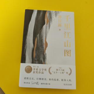 《千里江山图》之骰子