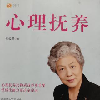 言语的心里抚养