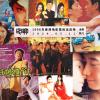 1996年香港电影票房龙虎榜