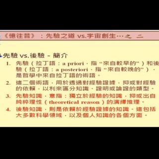 先验与后验…(解深72)