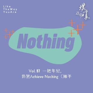 097：一把年纪，仍然Achieve Nothing