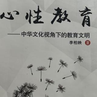 《心性教育》抓大放小2