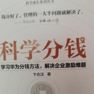 科学分钱推荐序12