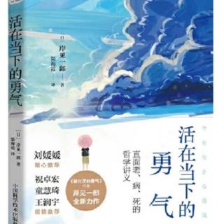 【10】从衰老和病痛中学习