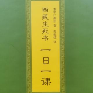 西藏生死书之灵性文字82