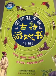 7暖妈读古诗：登鹳雀楼