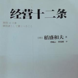 定价即经营
要点、补讲133-141