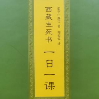 西藏生死书之灵性文字84