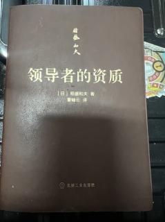 践行稻盛哲学点亮心中明灯