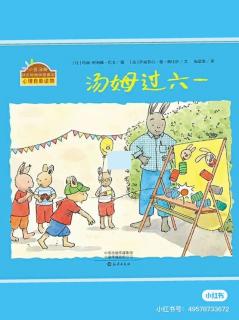 《汤姆的六一》诸城市龙城中学附属幼儿园6.1