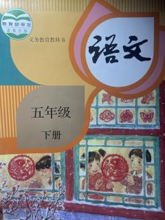 部编版小学语文五年级下册第18课《威尼斯的小艇》 陈丽朗读（来自FM196441712）