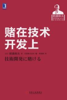 我的企业家精神（8）持有渗透到潜意识的强烈愿望