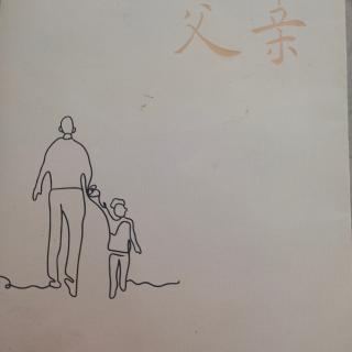 如何成为父亲