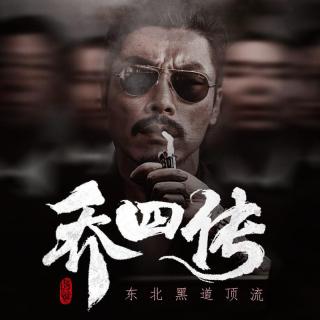 第三季E07 刀剑交锋：郝瘸子对战霍灿荣