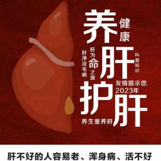 护肝改善腹泻，阳光疹