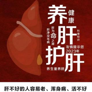 15种症状提示你要养肝了？_