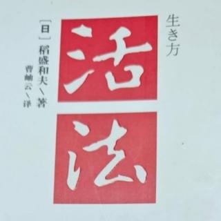 迷惘时的航标——“人生哲学”