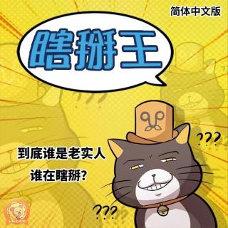 Vol.202 第二届闲聊客听《瞎掰王》大赛！