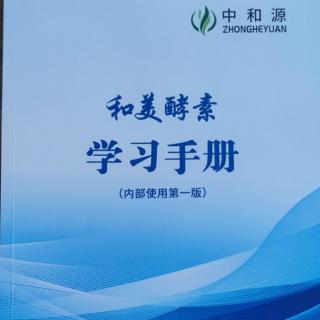 学习手册0531