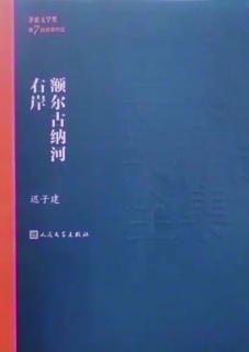 20240601飞哥电台第1491期:额尔古纳河右岸091