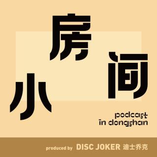 89 在堪称 i 人地狱的 PodFest，该怎么推销自己？