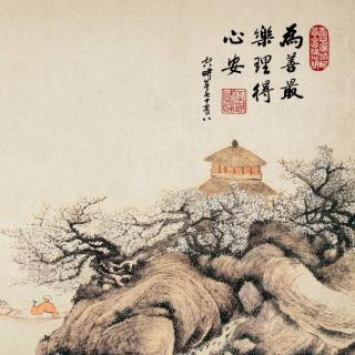 《千字文》四189-207