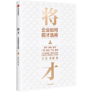 2024.6.2《将才》第205-210页