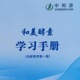 学习手册0603