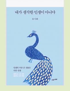 39.자기 앞에 놓인 길을 볼 수 있다면