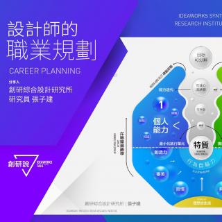 12不要努力模型-设计师的职业规划-自动成长模型