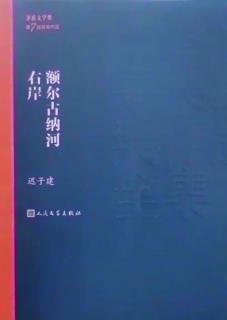 20240608飞哥电台第1498期:额尔古纳河右岸098