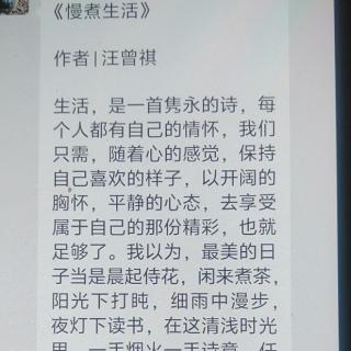 散文《慢煮生活》