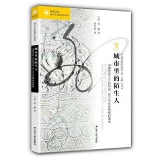 第36期《城市里的陌生人》开营前的话