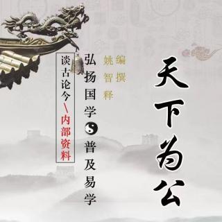 读《天下为公》第四章 手机号码背后的秘密    祸害号码