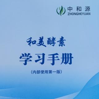 学习手册0609