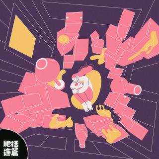 那些不舍得扔的垃圾，让生活越过越挤｜VOL.129