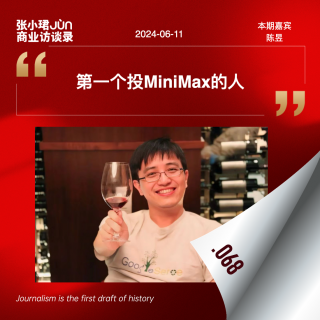 68. 第一位投中MiniMax的人：MiniMax、GenAI大会和大模型扑克牌