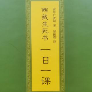 西藏生死书之灵性文字66