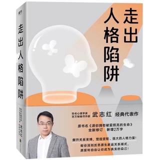 内向是内向者的保护，外向是对外向者的嘉奖